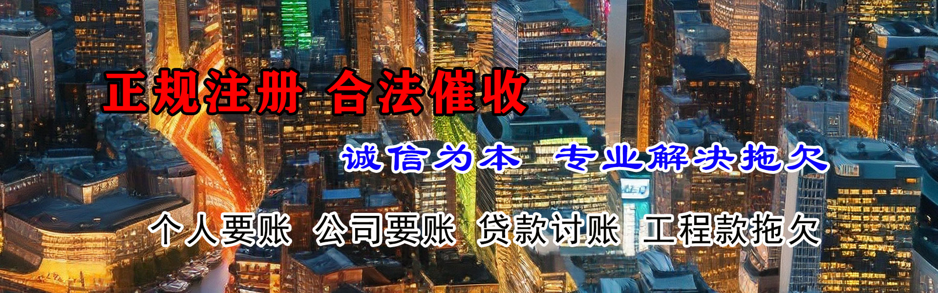 高港收钱公司